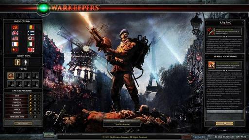 Warkeepers уже в России!